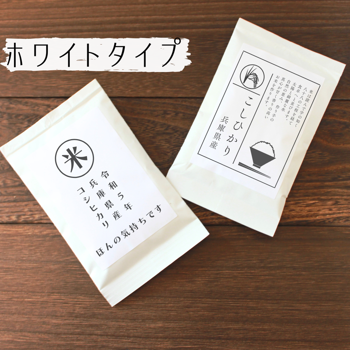 結婚式 お米プチギフト 写真入り 1合150g 1～10点専用購入ページベルビーWebshop本店