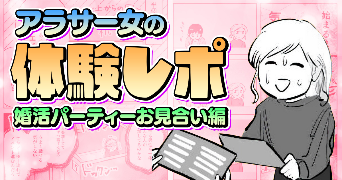 ものづくり・体験共有イベント IBJ Matching 婚活パーティー・街コン運営サイトのIBJマッチング