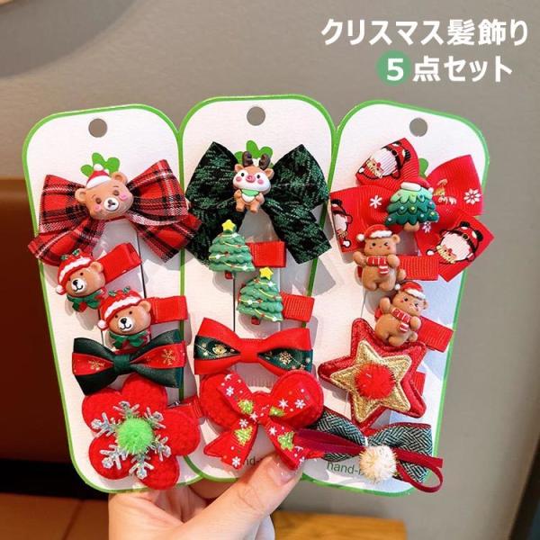 2個セットクリスマス トナカイ カチューシャ サンタ ヘアピン キッズ ヘアーアクセサリー パーティー バレッタ 女の子 髪飾り ヘアクリップ :いいひ Yahoo!ショッピング店 - 通販 - Yahoo!ショッピング