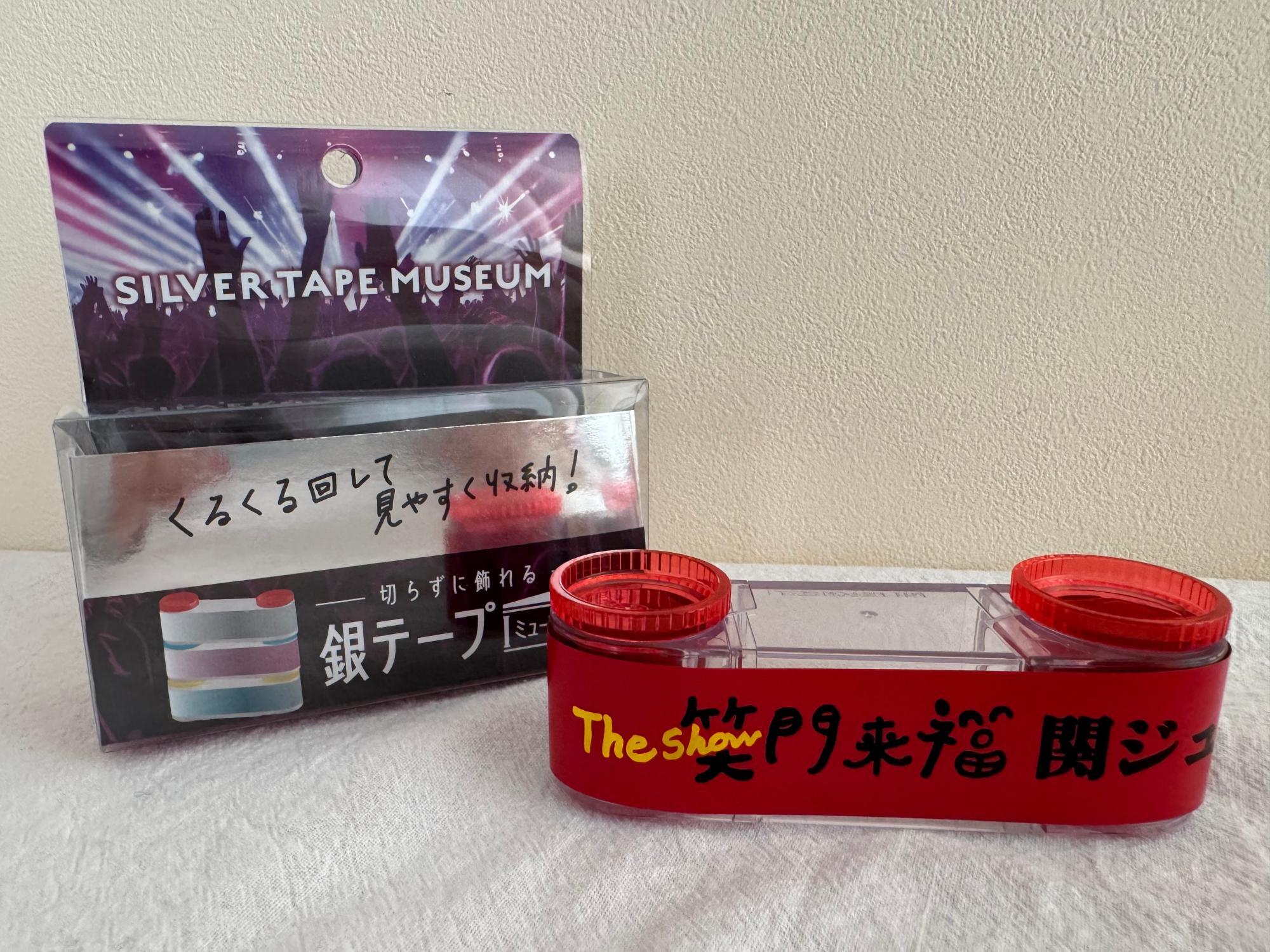 銀テープおすすめ収納方法 ライブの思い出をキレイに保管しよう今日は何色？どんな色