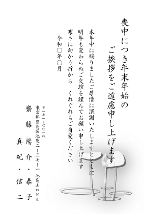 年末に身内に不幸が 年賀状を出した後だった場合など 対処法まとめ – おたより本舗の 教えて！年賀状