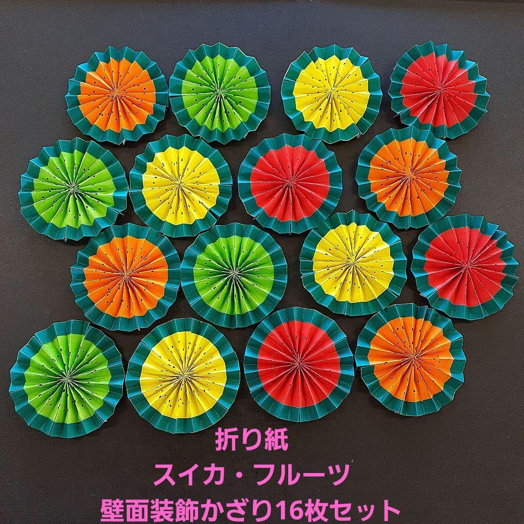 楽天市場 七夕 飾り 星 スイカ 提灯 梶の葉 願い事 こより付き 和紙 星祭り 店舗 施設 装飾 オーナメント 笹飾り 製作 イベント ディスプレイ詰め合わせ 七夕飾りパーツ : 和紙の店 めでたや 楽天市場店