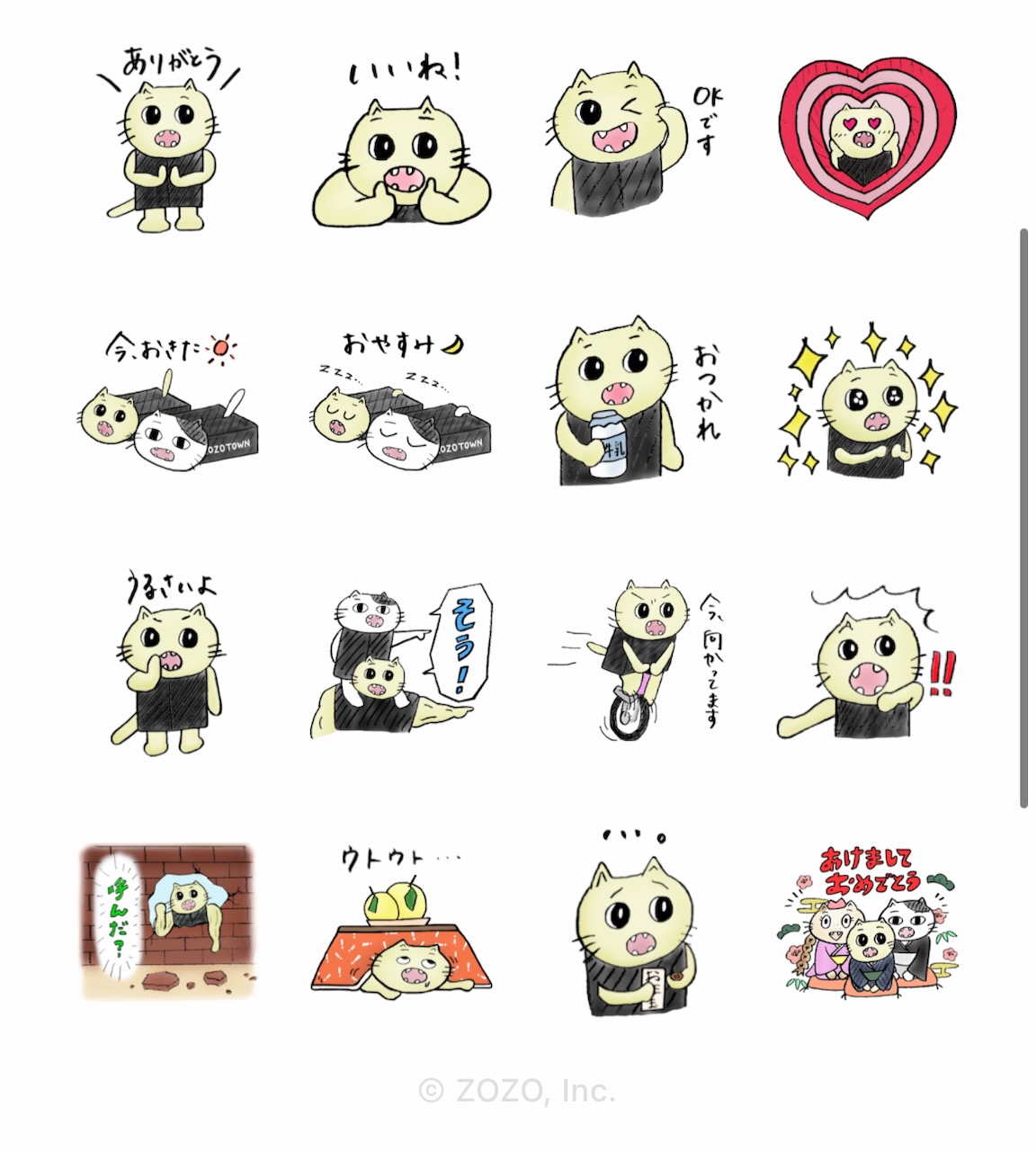 スタンプ無料GET!動く！ねずみ年のお正月 年賀 正月 2020年Stampick!スタンピック