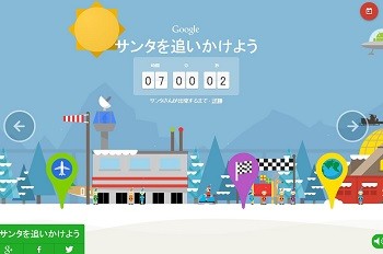 フライトレーダーの「サンタ」 日本上空を“通過” ソリなのに”旅客機ごぼう抜き”、速度がエグい！乗りものニュース