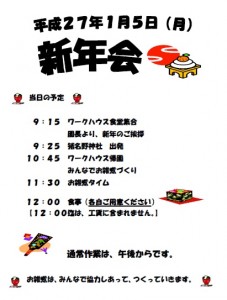 10 件の「新年会 チラシ」や「チラシ」のアイデアを見つけましょう年会、忘年会、パンフレット デザイン など