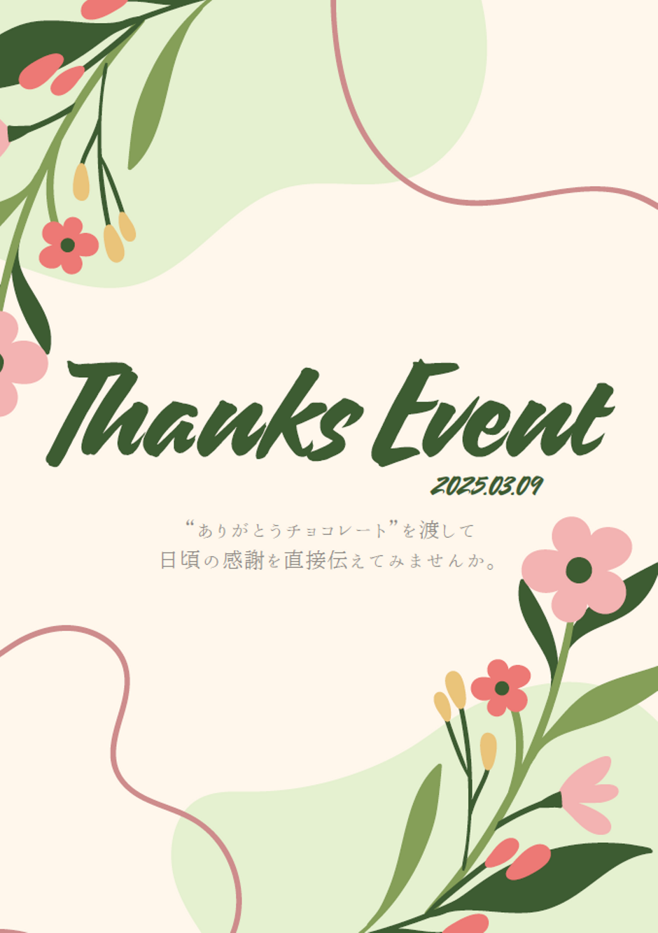 楽天市場ご利用に際して のし シール 包装紙 手提げ袋 挨拶状について> 挨拶状について : お返し ギフト専門店 しきたり美人