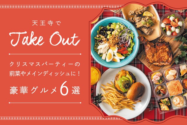 ちょっとリッチな2020年の