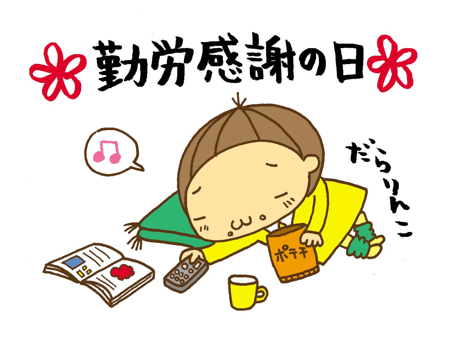 11月のイラストNo.006『働く人たち』 無料のフリー素材集 花鳥風月