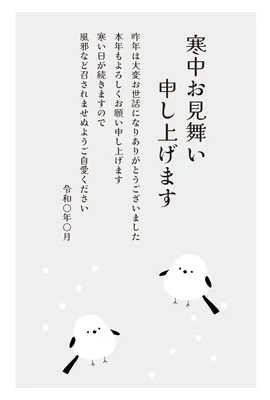 シンプルな寒中見舞い 無料 デザイン イラスト商用フリー 無料 のイラスト素材なら「イラストマンション」