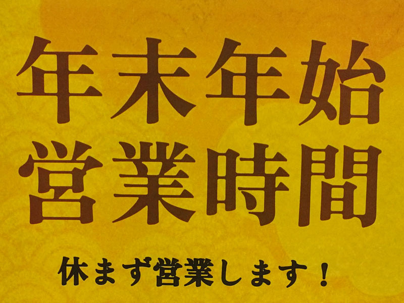 アキバ短信 秋葉原最終処分場。で山洋電気「 帰ってきた 春のFAN祭り」開催中 - エルミタージュ秋葉原