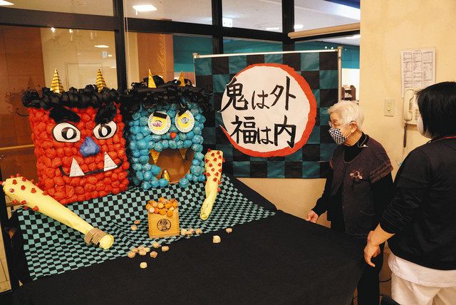 節分の日👹 - 日の出医療福祉グループ