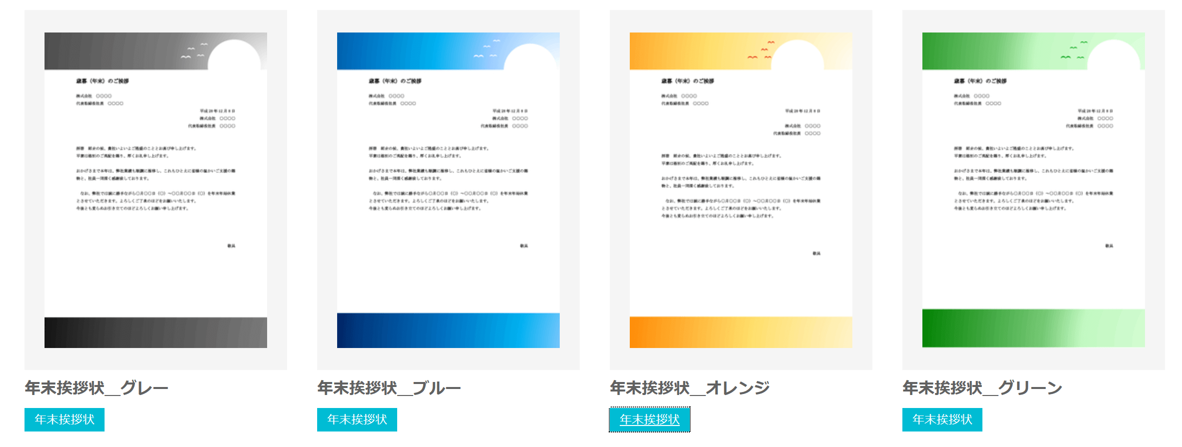 Xmasカード制作可愛い!おしゃれクリスマスカードDMX-068