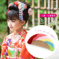 七五三 桃割れの作り方 ZEN ヘアアレンジ272 Japanese clasical updo for Kimono kids