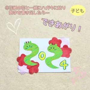 ヘビだるま製作🐍保育製作保育園製作1月製作 お正月製作TikTok