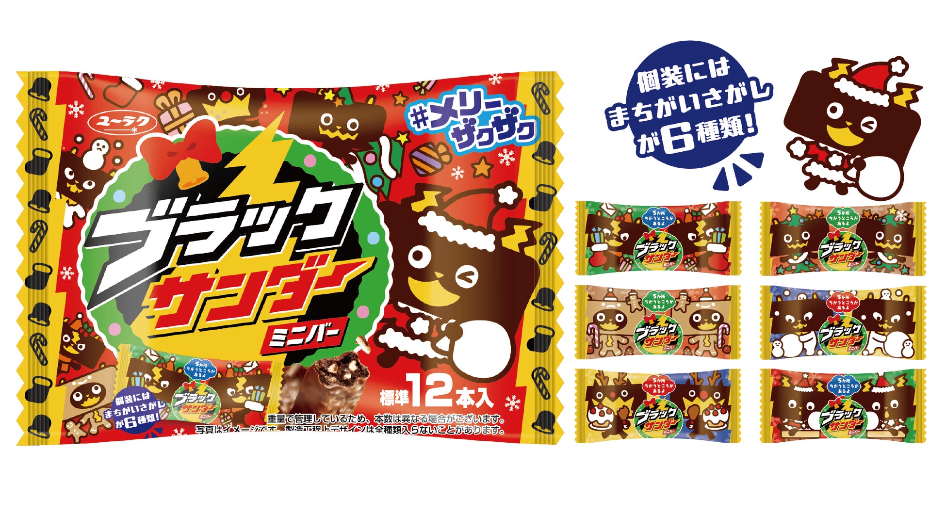 FLO「クリスマス焼き菓子」パッケージ洋菓子・スイーツ増子デザイン室