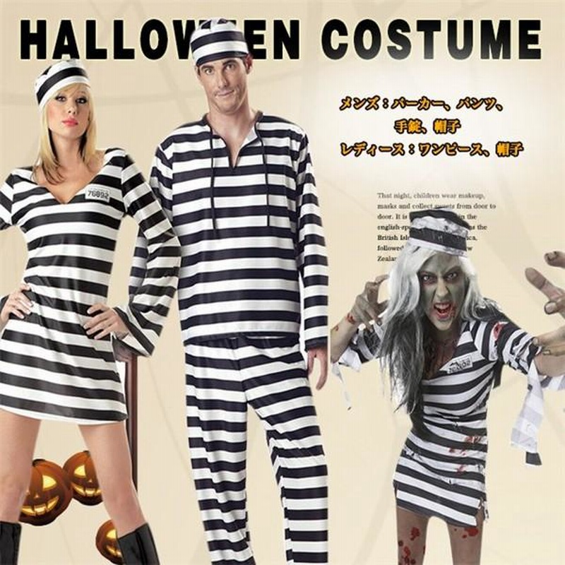 コスプレ ハロウィン 花嫁 花婿 カップル ペアルック