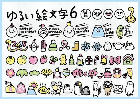 お正月 絵文字New Year EmojiLet's EMOJI