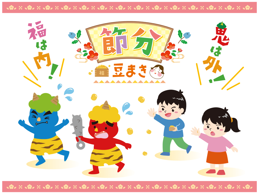 節分の豆と赤鬼のイラスト素材イラスト無料・かわいいテンプレート