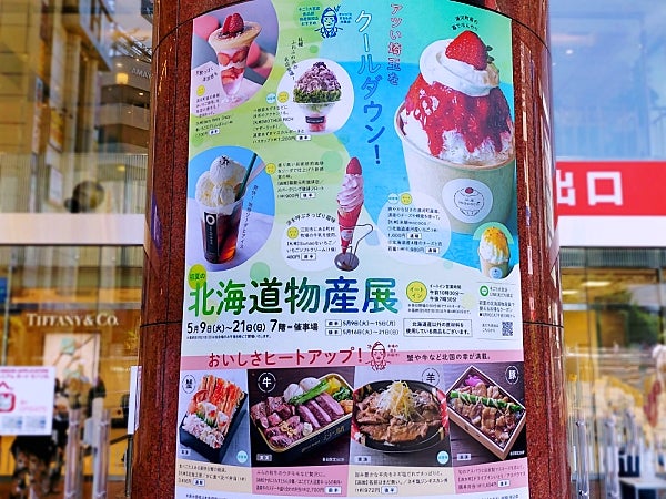 大宮そごう 北海道物産展 明日から2週間始まります！好評いただいています珈琲ソフトクリーム、珈琲ソフトクリームフロートに加えて、プレミアムミルクソフトに新開発の珈琲ソースをかけたカップソフトを販売致します！是非ご紹介下さい。もちろん、超ビターなアイス