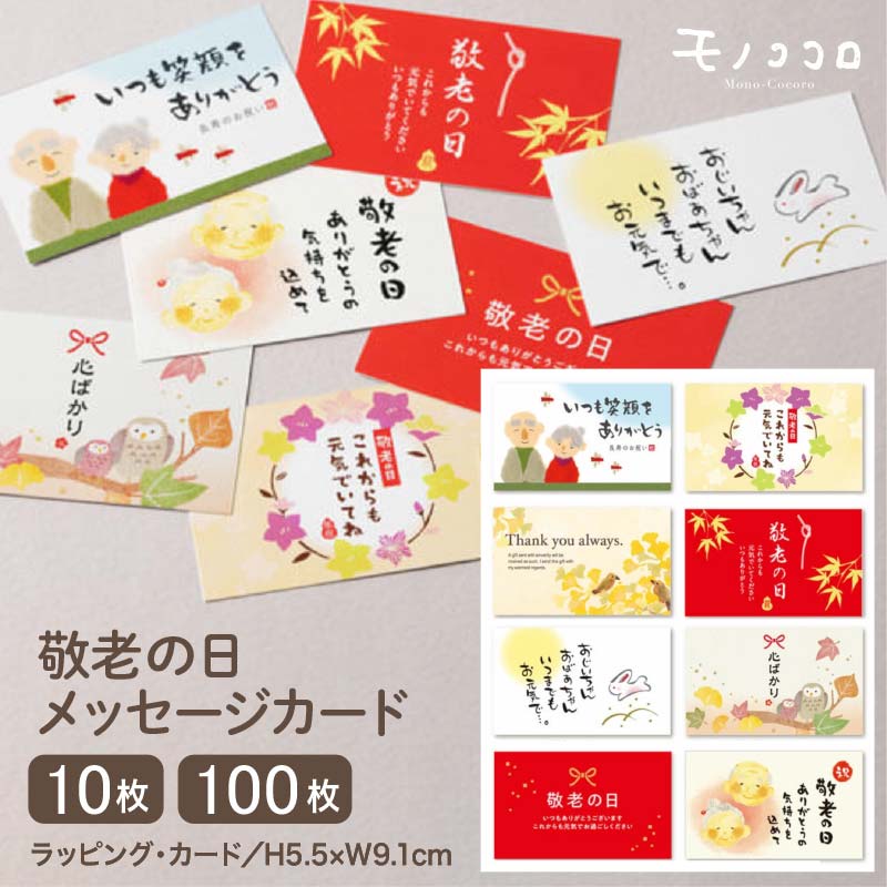 敬老の日 メッセージカードのイラスト素材260738403- イメージマート