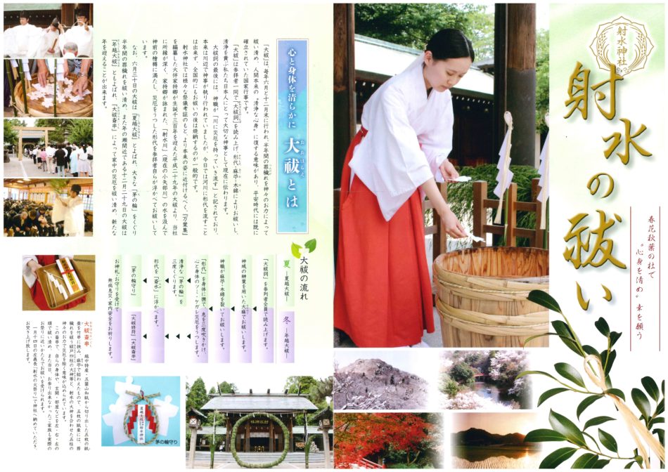 大阪編 厄払い神社＆お寺おすすめ7選♪最強の厄除け・お祓いができるのは？4MEEE