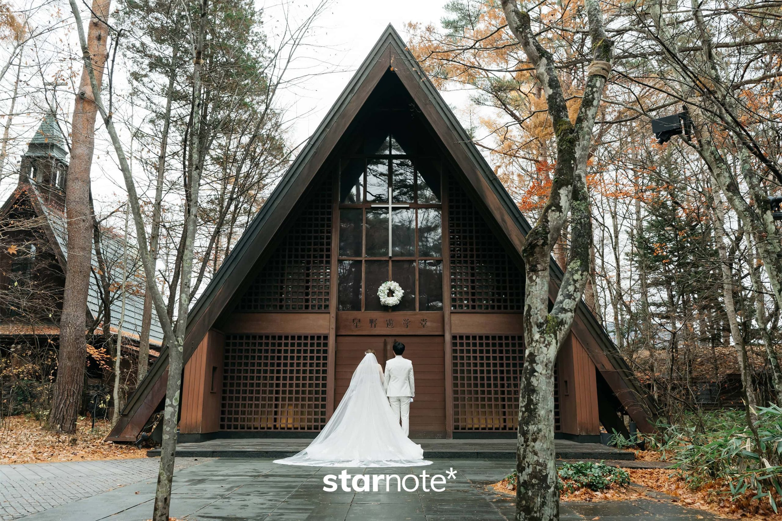 軽井沢高原教会 かるいざわこうげんきょうかい で結婚式 - みんなのウェディング