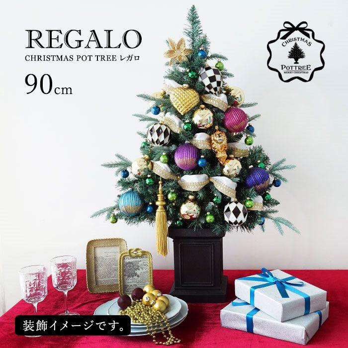 木のおもちゃ カルテット壁掛式クリスマスツリー シュヴァルツヴァルトツリー RSグローバルトレード社 ドイツ