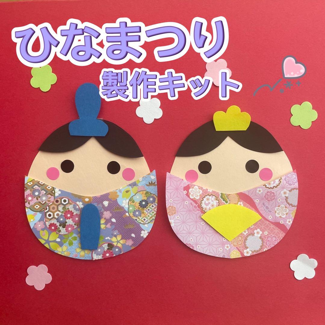雛祭り手作り手芸キットの選び方布がたり 公式