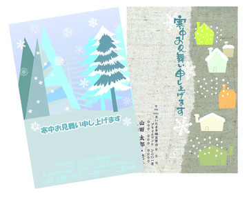 寒中見舞いの書き方いつからいつまで？どういう時に出す？構成や例文もあわせて紹介