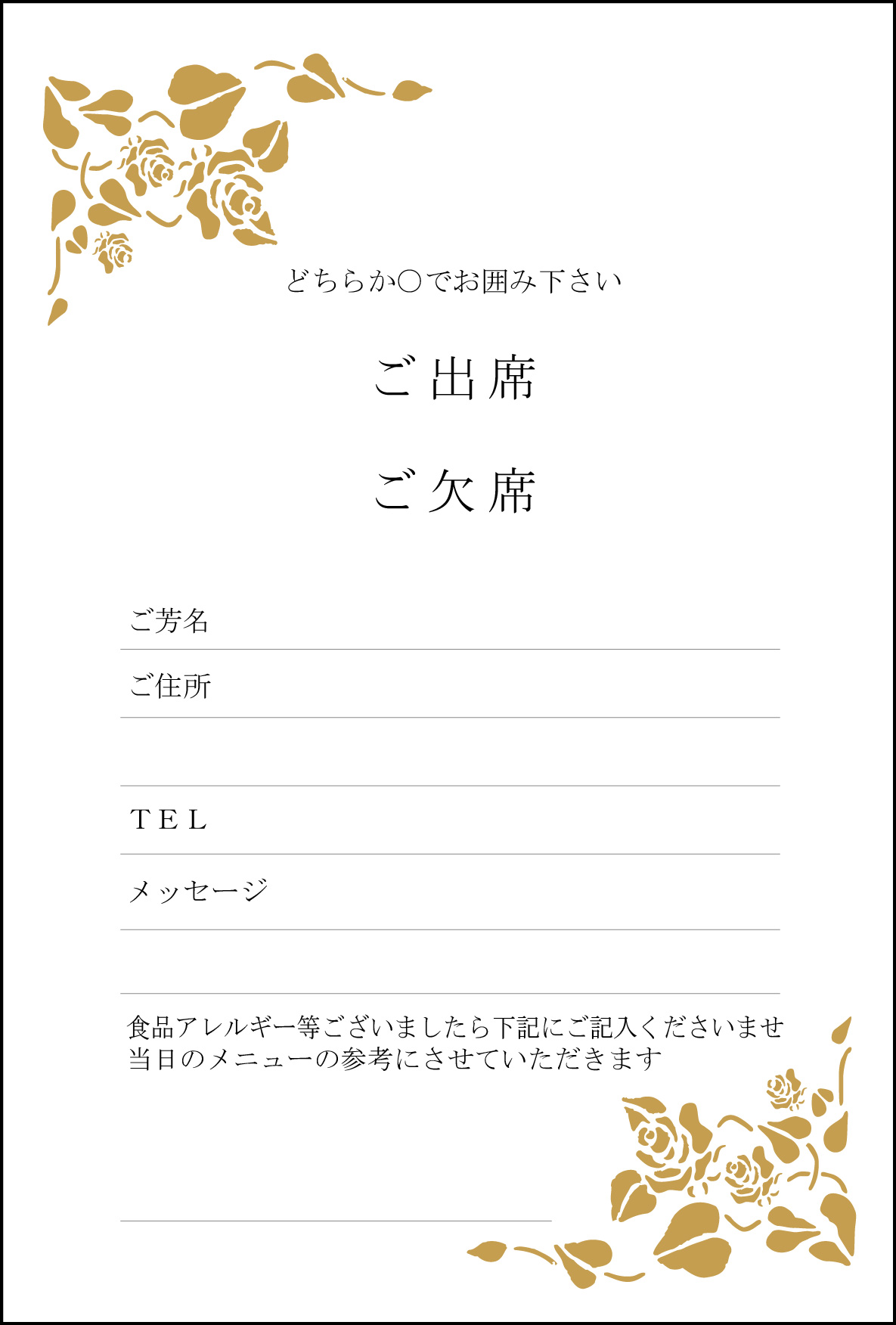 ゲスト 結婚式の招待状、必要最低限の返信マナーをチェック！家族挙式のウエディング知恵袋
