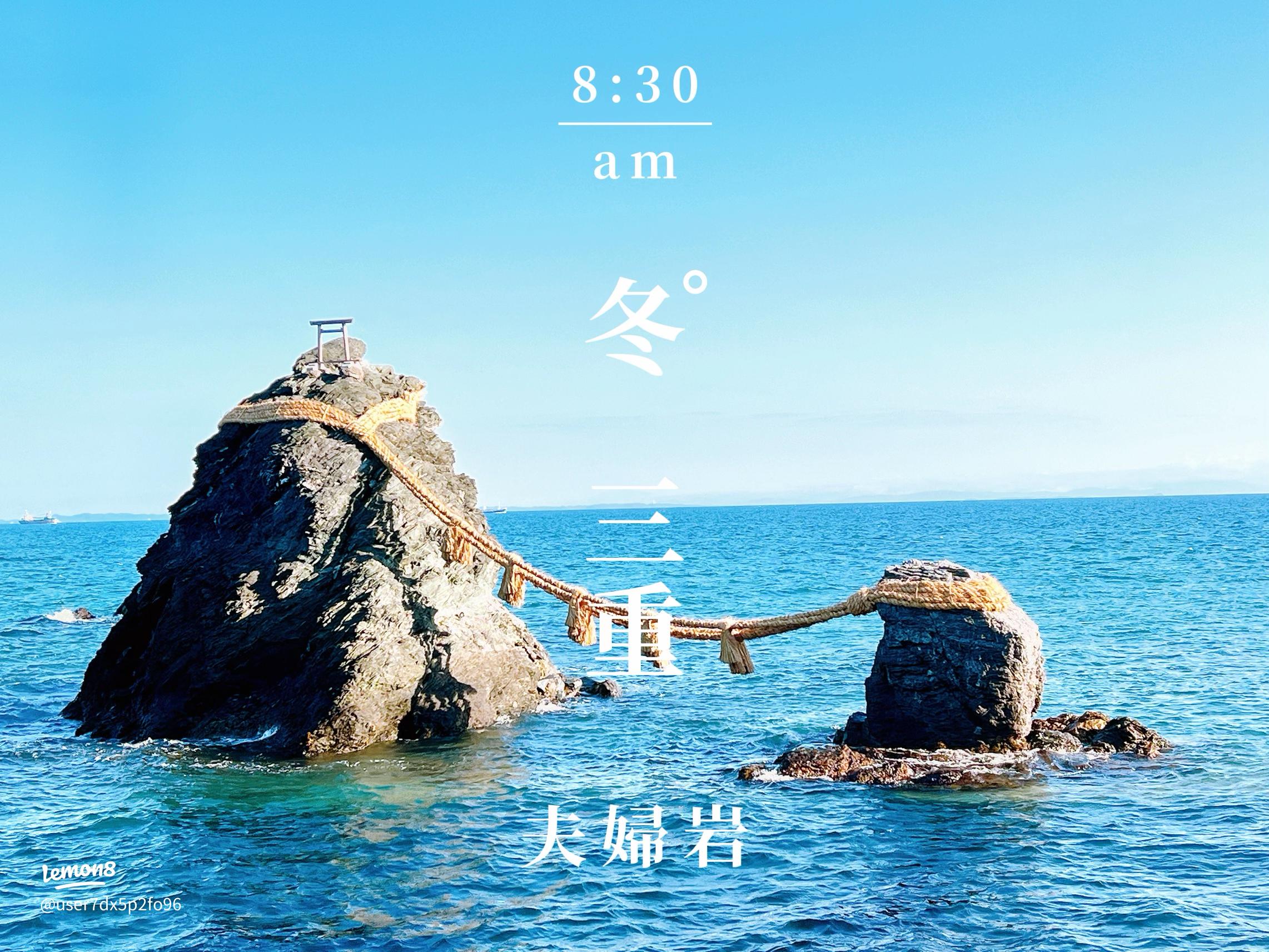 朝日が重なり照らし出す霊峰富士と夫婦岩の共演日本の絶景 JTB 感動の瞬間 とき