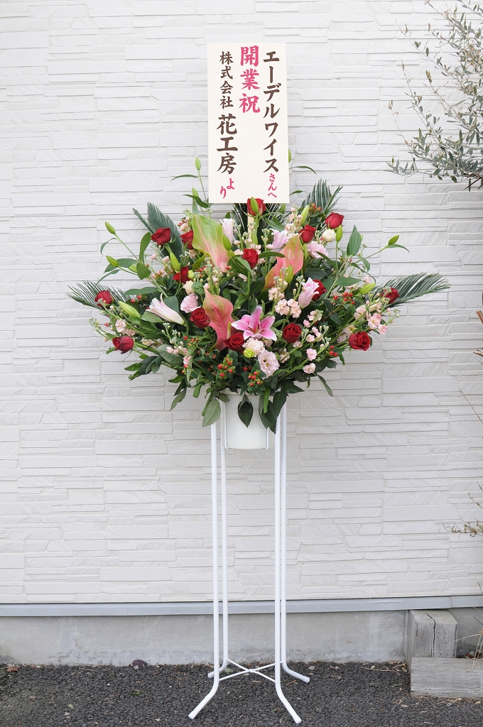 開店祝いの立て札 名札 の書き方と注意点 - マガジンHanaPrime ハナプライム