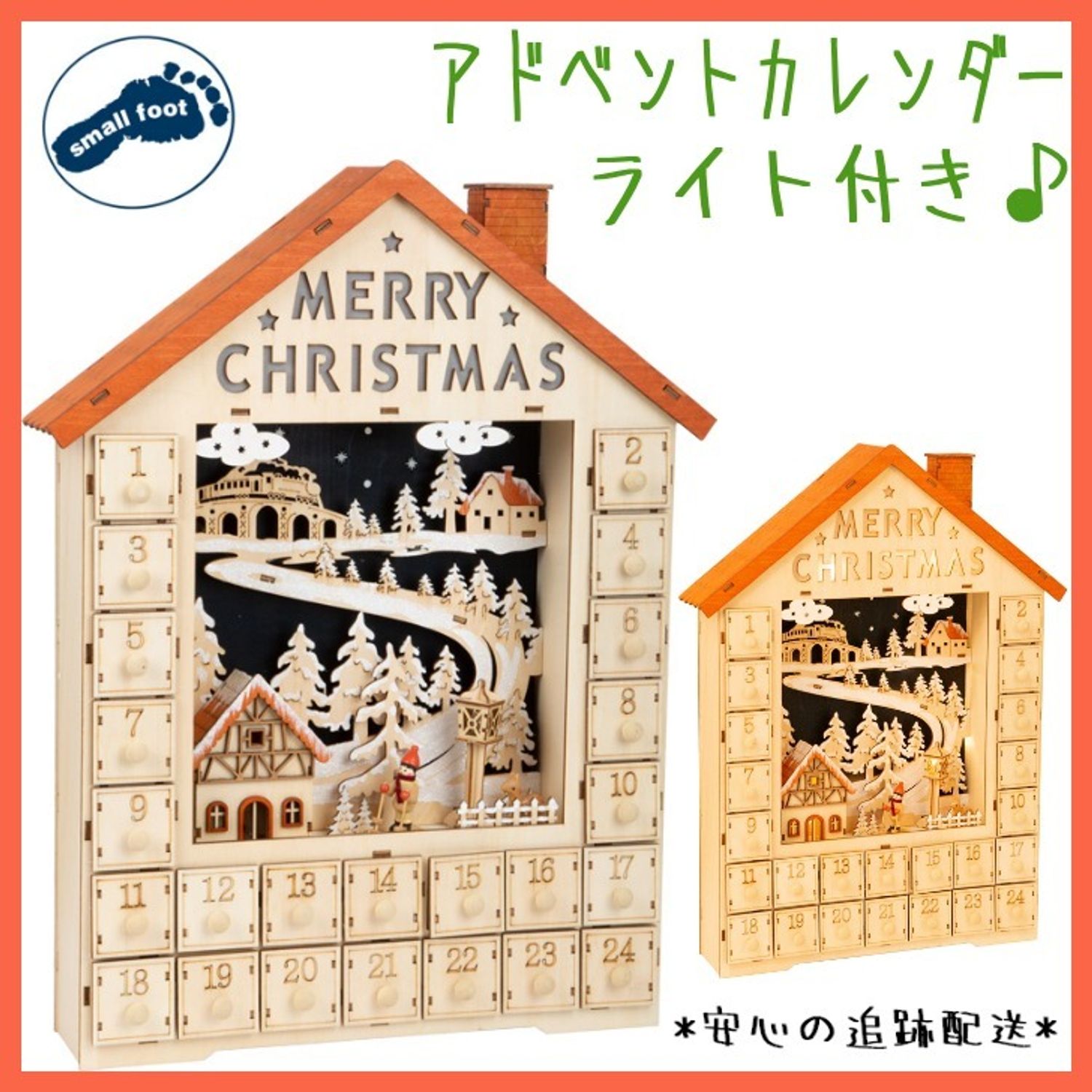 色のかわいいアドベントカレンダー無料ベクトル素材