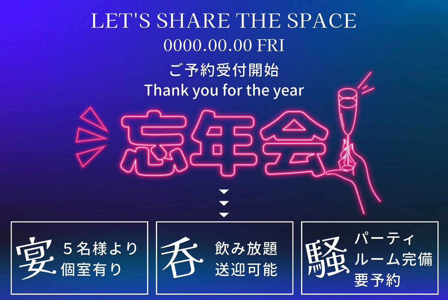 忘年会」の写真素材10,610件の無料イラスト画像Adobe Stock