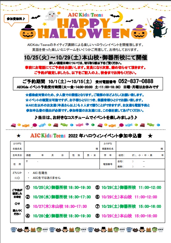 ハロウィンイベント」2days！ ＆ 動画投稿キャンペーン おばけステッキをつくろう！- 子供 深谷市 - イベント情報 - 彩北なび