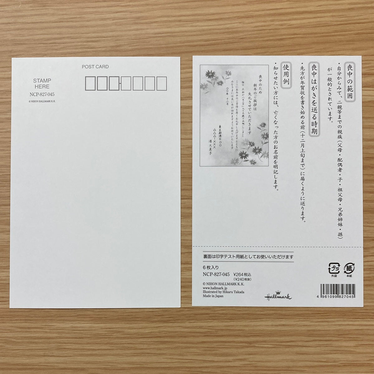喪中に新年の挨拶はタブー？挨拶が来たときの対応と返信例文を紹介ひとたび