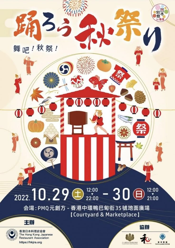 日本の夏祭りカラーポスターテンプレート ベクターイラストイラストテンプレート素材PSDダウンロード