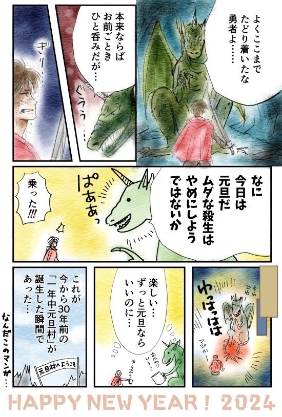 年賀状ネタ鳥取はわい店のブログ注文住宅のユニバーサルホーム