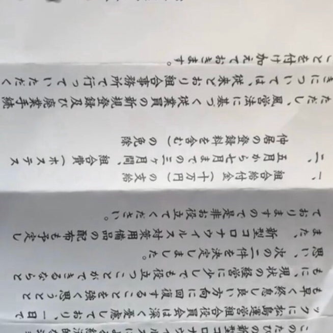 かんなみ新地に行ってきたJemiyaの旅行記