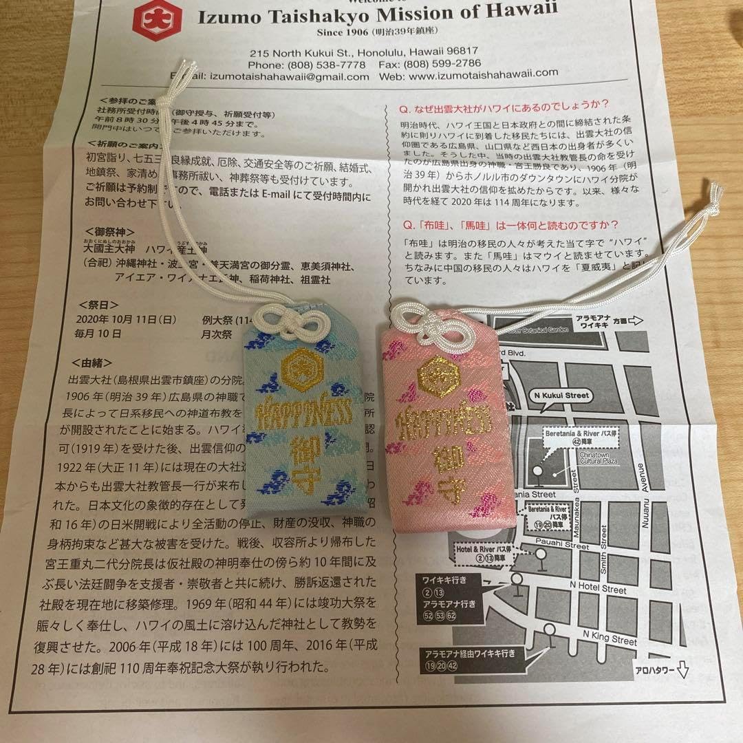 ハワイ出雲大社のお守りはお土産にもおすすめ!雰囲気も要チェック!Kimama Hawaii