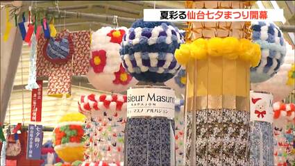 2024年 仙台七夕まつり 最新情報！魅力を徹底解説！るるぶ&more