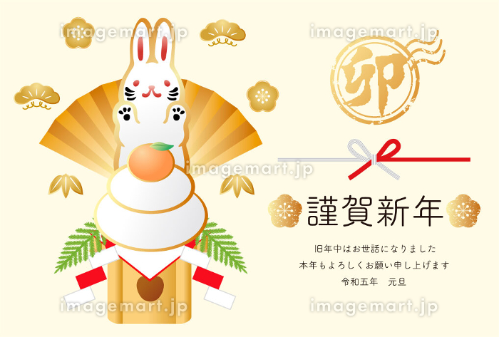 うさぎ年イラスト無料イラスト・フリー素材なら「イラストAC」