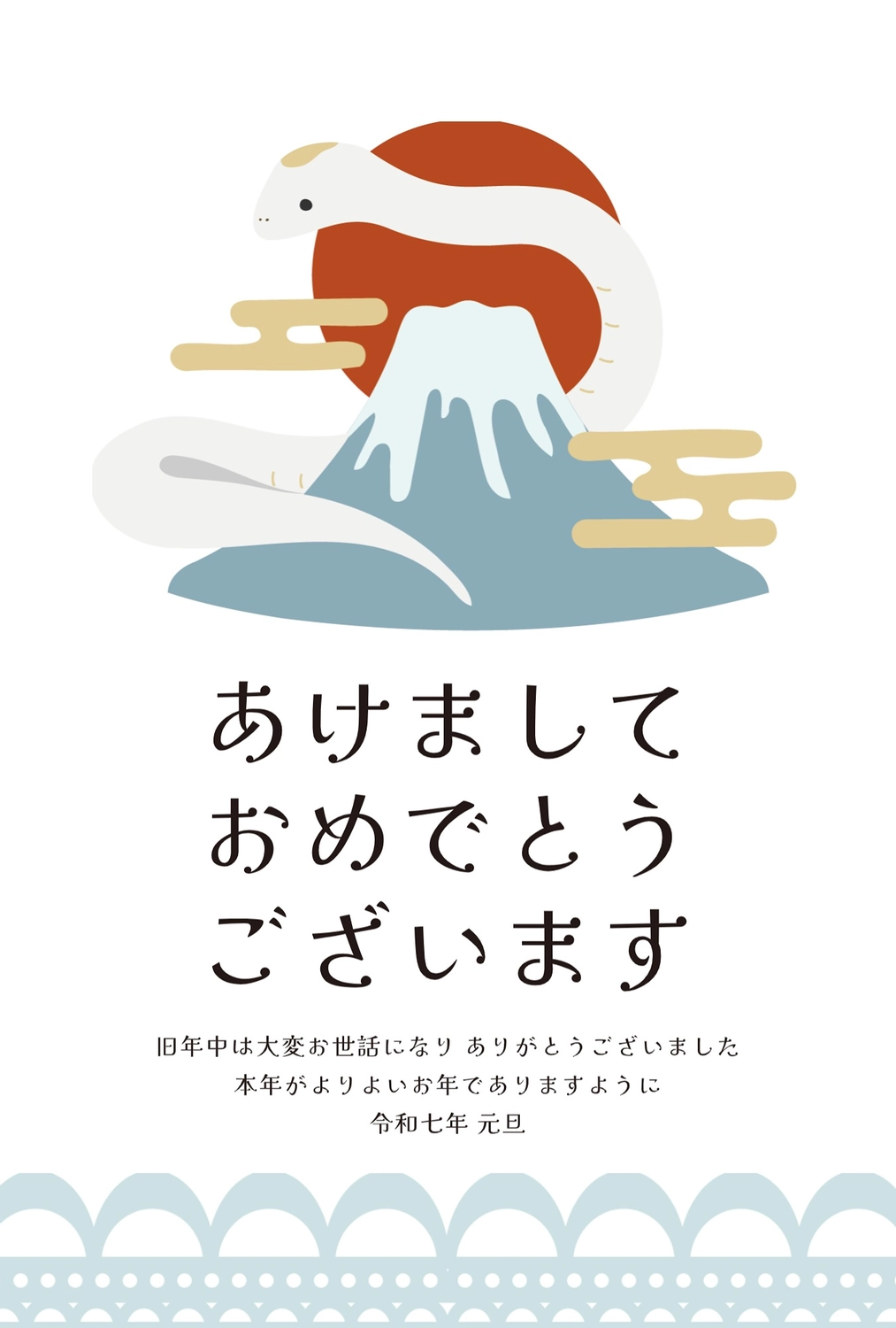 2025年巳年 巳年を祝う「かっこいいへびの年賀状」のテンプレートです無料イラスト素材素材ラボ