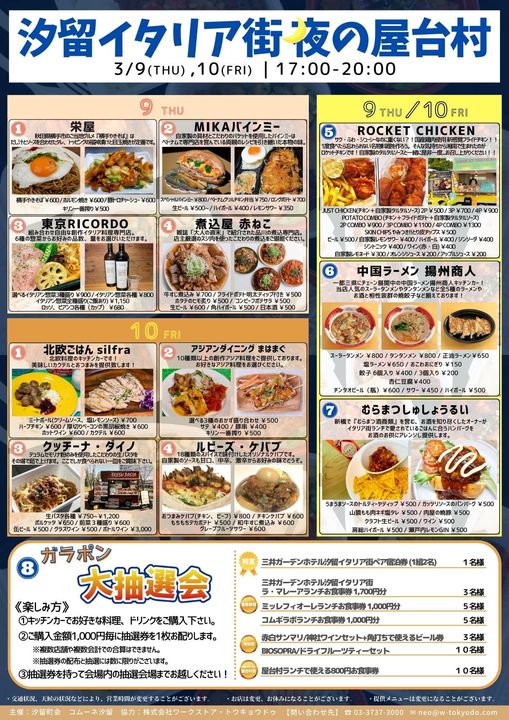 汐留HALL店レンタルスペース GOBLIN.セミナー・PRイベントに