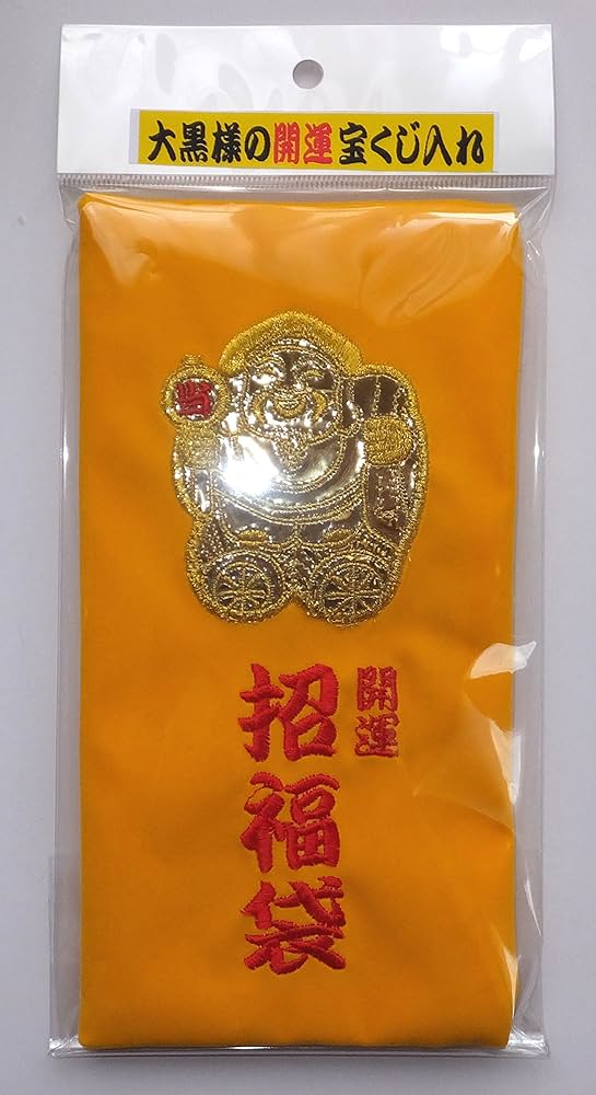 いわき市四倉町 大黒様の宝くじにあやかった縁起がいい店名 お食事処 大黒家に行ってみた旅飯福島 旅と食の物語