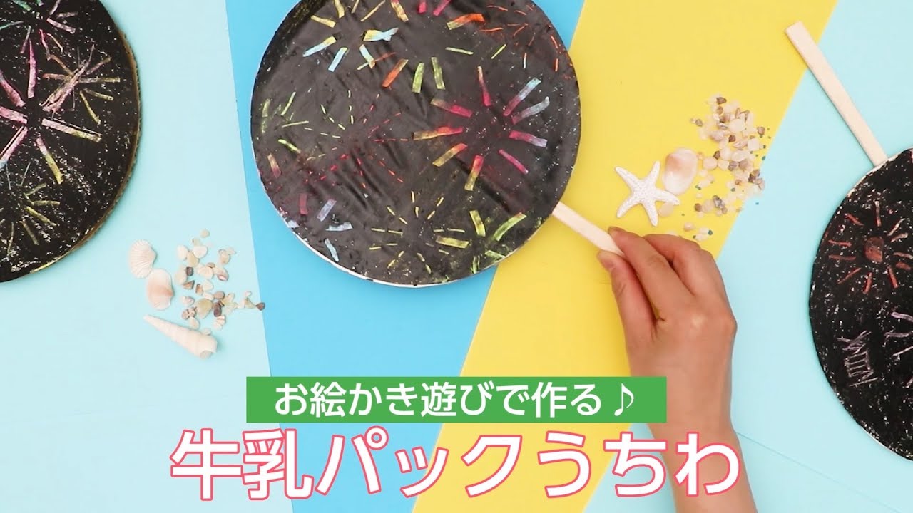 つかみ取りゲーム〜何度でも挑戦したくなる夏祭りにもってこいの遊び〜保育と遊びのプラットフォーム ほいくる