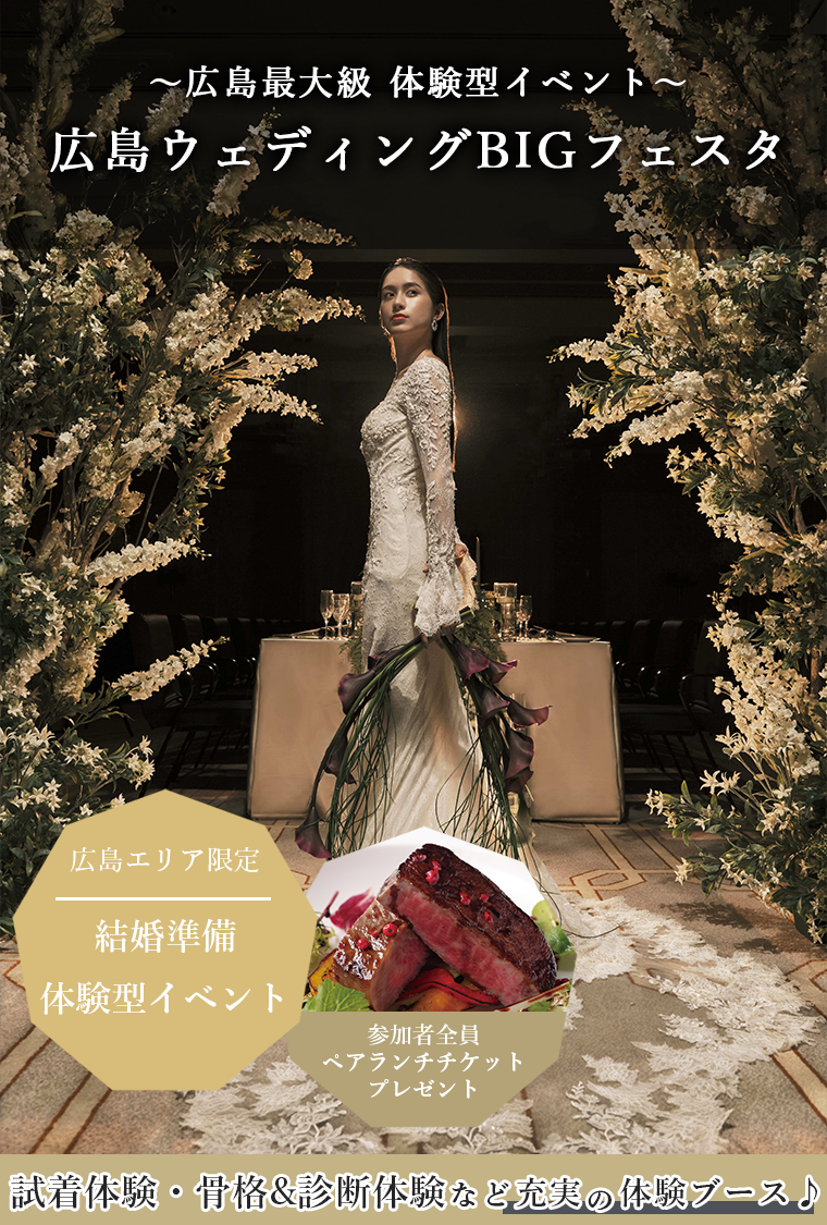 衣装試着&スタジオ見学ができる体験フェア開催中参加無料！結婚式前撮り・フォトウェディング専門のスタジオフォトパーク