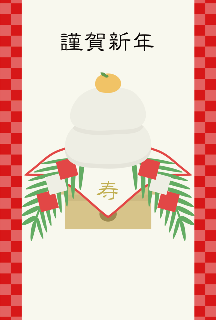 招き辰の年賀状_謹賀新年_正方形_ピンクのイラスト素材236859733- イメージマート