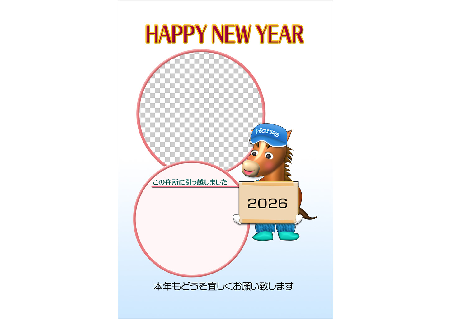 PH0073転居_お家パーティー-photo-年賀状・喪中はがき 素材年賀状・無料ダウンロード年賀状ならブラザ