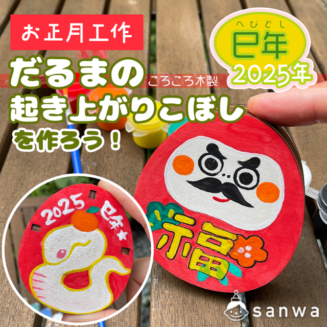 1月 4歳児にピッタリ！ お正月にちなんだ簡単製作アイディア5選保育士を応援する情報サイト 保育と暮らしをすこやかに ほいくらし